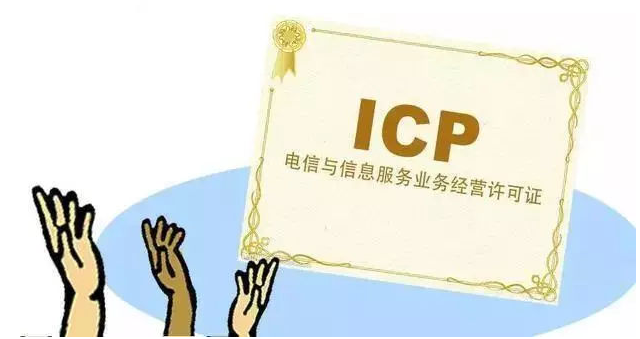 潭牛镇ICP许可证