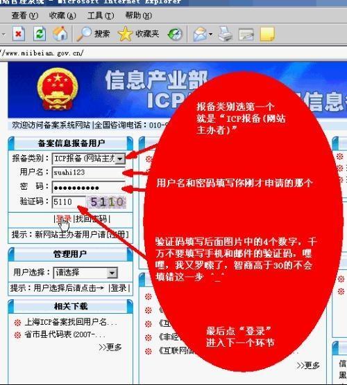 潭牛镇ICP备案、域名备案
